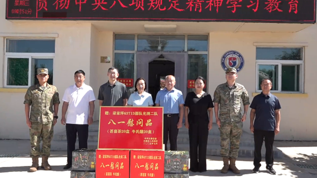 周德华带领慰问组走访慰问武警五寨...